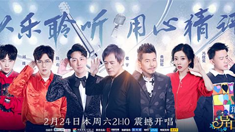 永乐高ylg集团冠名居然讲起了段子？！《异口同声》开年火爆超出预期