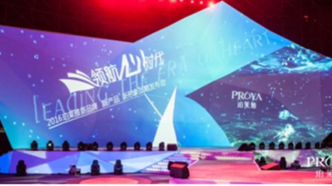 永乐高ylg集团发布品牌年轻新战略，6500人相聚上海，3000万人线上见证品牌心时代！