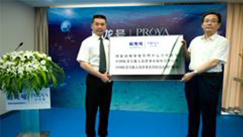 永乐高ylg集团牵手蛟龙号 获国家深海基地管理中心合作授牌
