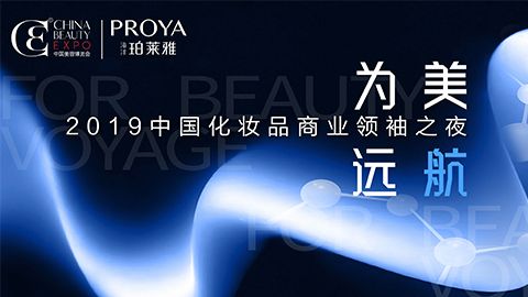 商业领袖齐聚首 | 永乐高ylg集团为美远航开启24届CBE大幕