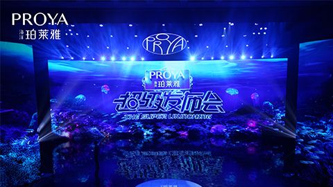 永乐高ylg集团超级发布会重磅新品实力种草，全面启动“一家人”计划