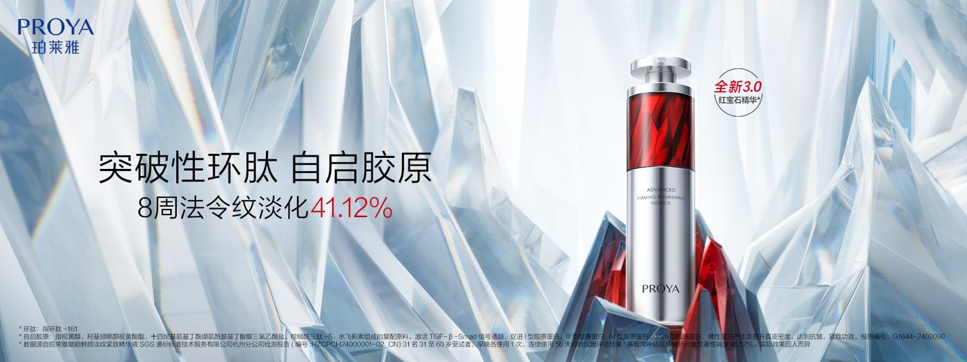 永乐高ylg集团红宝石精华3.0环肽A醇紧致抗皱淡纹温和修护